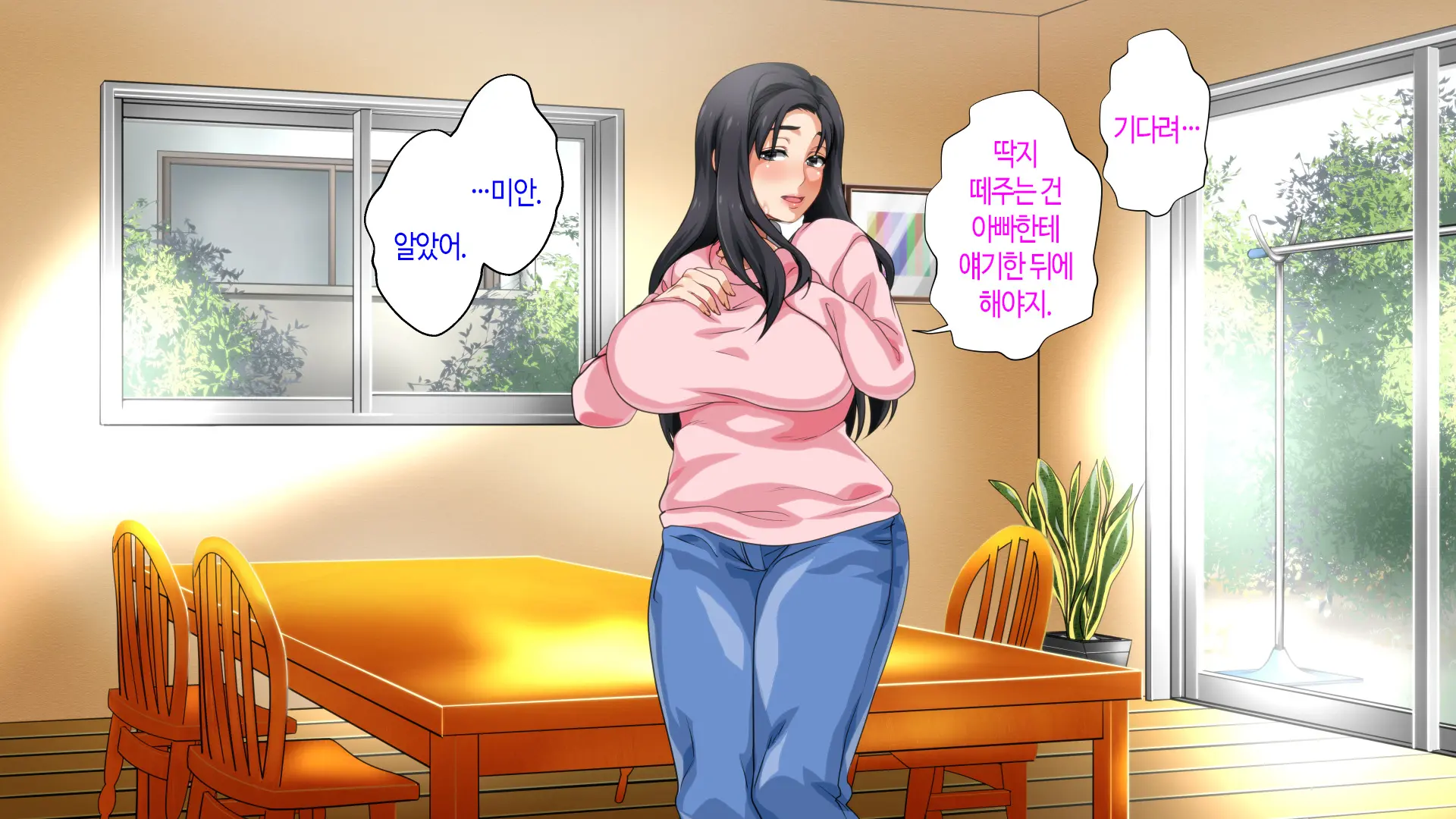 Hahaoya Ni Yoru Fudeoroshi Ga Gimuka Sareta Sekai | 어머니에 의한 딱지 떼주기가 의무화된 세계